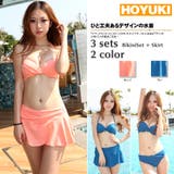 水着 レディース 3点セット、水着ビキニ、無地、ワイヤー入り、胸パッド取り外し可… | HOYUKI | 詳細画像1