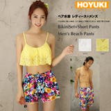 ペア水着 まとめ買いでお得！水着 メンズ | HOYUKI | 詳細画像1 