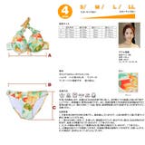 水着 トレンド 水着 | HOYUKI | 詳細画像6 