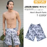メンズ水着 ビーチパンツ トランクス | HOYUKI MEN | 詳細画像1