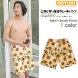 メンズ水着 ビーチパンツ トランクス | HOYUKI MEN | 詳細画像1 