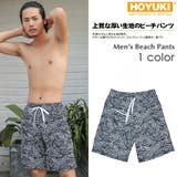 メンズ水着 ビーチパンツ トランクス | HOYUKI | 詳細画像1 