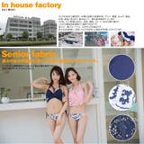 水着 レディース ビキニ水着 | HOYUKI | 詳細画像6 