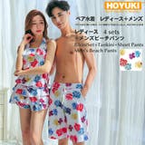 ペア水着 まとめ買いでお得！水着 メンズ | HOYUKI | 詳細画像1 