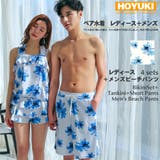 ペア水着 まとめ買いでお得！水着 メンズ | HOYUKI | 詳細画像1 