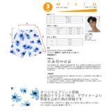 ペア水着 まとめ買いでお得！水着 メンズ | HOYUKI | 詳細画像7 
