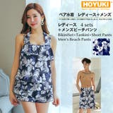 ペア水着 まとめ買いでお得！水着 メンズ | HOYUKI | 詳細画像1 