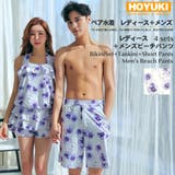 ペア水着 まとめ買いでお得！水着 メンズ | HOYUKI | 詳細画像1 