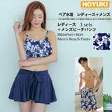 ペア水着 まとめ買いでお得！水着 メンズ | HOYUKI | 詳細画像1 