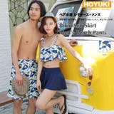 ペア水着 まとめ買いでお得！水着 メンズ | HOYUKI | 詳細画像1 