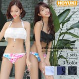 水着 ビキニ レディース水着 | HOYUKI | 詳細画像1