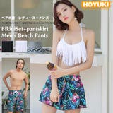 ペア水着 まとめ買いでお得！水着 メンズ | HOYUKI | 詳細画像1 