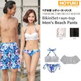 ペア水着 まとめ買いでお得!水着 メンズ | HOYUKI | 詳細画像1