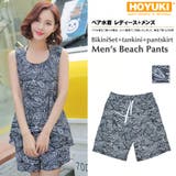 ペア水着 まとめ買いでお得!水着 メンズ | HOYUKI | 詳細画像1
