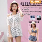 水着 レディース 水着 | HOYUKI | 詳細画像1 