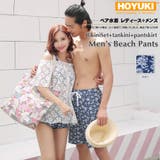 ペア水着 まとめ買いでお得!水着 メンズ | HOYUKI | 詳細画像1