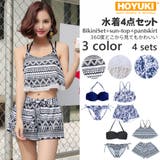 水着 レディース 水着 | HOYUKI | 詳細画像1 