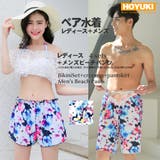 水着 カップル ペアルック | HOYUKI | 詳細画像1 