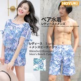 水着 カップル ペアルック | HOYUKI | 詳細画像1