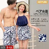 水着 カップル ペアルック | HOYUKI | 詳細画像1 