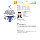 新作 水着 レディース | HOYUKI | 詳細画像4 