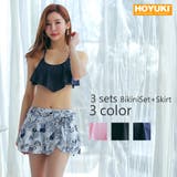 水着 レディース ビキニ水着 | HOYUKI | 詳細画像1 
