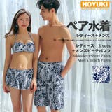 ペア水着 まとめ買いでお得！水着 メンズ | HOYUKI | 詳細画像1 