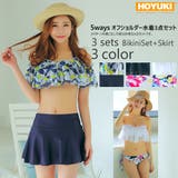 水着 レディース 水着 | HOYUKI | 詳細画像1 