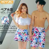 ペア水着 まとめ買いでお得!水着 メンズ | HOYUKI | 詳細画像1