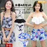 新作 4点セット 水着 | HOYUKI | 詳細画像1 