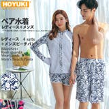 ペア水着 まとめ買いでお得！水着 メンズ | HOYUKI | 詳細画像1 