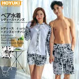ペア水着 まとめ買いでお得!水着 メンズ | HOYUKI | 詳細画像1