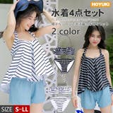 新作 4点セット 水着 | HOYUKI | 詳細画像1