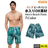 水着 メンズ サーフパンツ | HOYUKI MEN | 詳細画像1