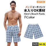 水着 メンズ サーフパンツ | HOYUKI MEN | 詳細画像1