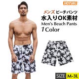水着 メンズ サーフパンツ | HOYUKI MEN | 詳細画像1