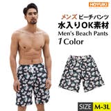 水着 メンズ サーフパンツ | HOYUKI MEN | 詳細画像1