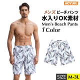 水着 メンズ サーフパンツ | HOYUKI MEN | 詳細画像1