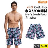 水着 メンズ サーフパンツ | HOYUKI MEN | 詳細画像1
