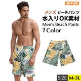 水着 メンズ サーフパンツ | HOYUKI MEN | 詳細画像1