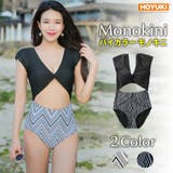 モノキニ バイカラー ホワイト | HOYUKI | 詳細画像1 