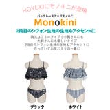 水着 ワンピース レディース | HOYUKI | 詳細画像3