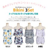 水着 体型カバー バンドゥビキニ | HOYUKI | 詳細画像3