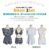 ワンピース ビキニ ハイウエスト | HOYUKI | 詳細画像3 