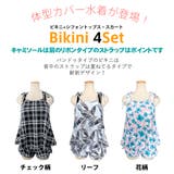 水着 レディース ビキニ | HOYUKI | 詳細画像3 