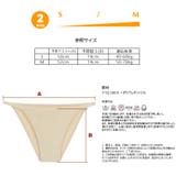 レディース水着 インナーショーツ アンダーショーツ | HOYUKI | 詳細画像4 