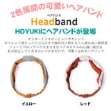 ヘアバンド ターバン レディース | HOYUKI | 詳細画像2 