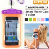 スマホ防水ケース、スマホ防水カバー、スマートフォン | HOYUKI | 詳細画像1