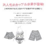 水着 カップル水着 レディース | HOYUKI | 詳細画像3 