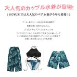 水着 カップル水着 レディース | HOYUKI | 詳細画像3